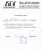 Отзыв от компании ООО «ГАЗЭНЕРГОСТРОЙ»